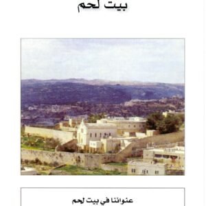 About Monastery