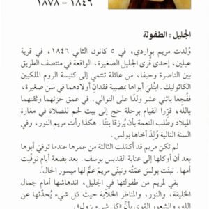 About Mariam