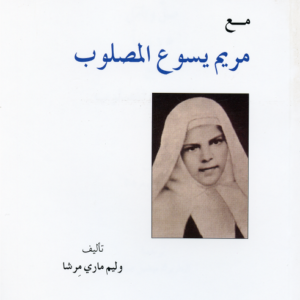 15 يوم صل و تامل